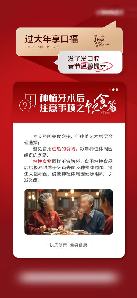 源文件下载【口腔科普知识】编号：81380028817466532