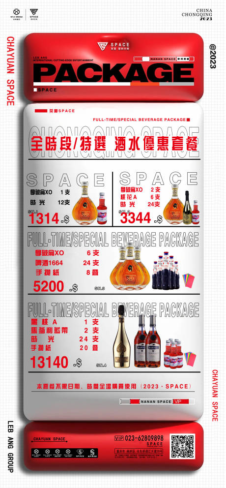 源文件下载【特选酒水套餐】编号：83290028906289773