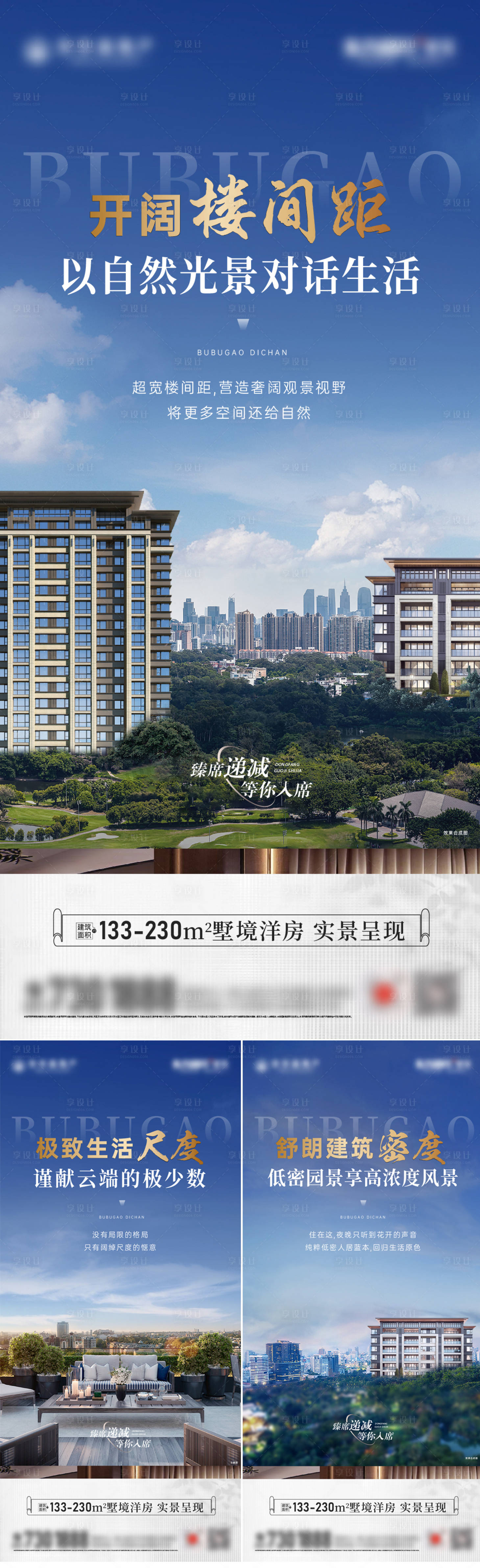 源文件下載【享設計】搜索編號：21700028803116625【洋房價值點】