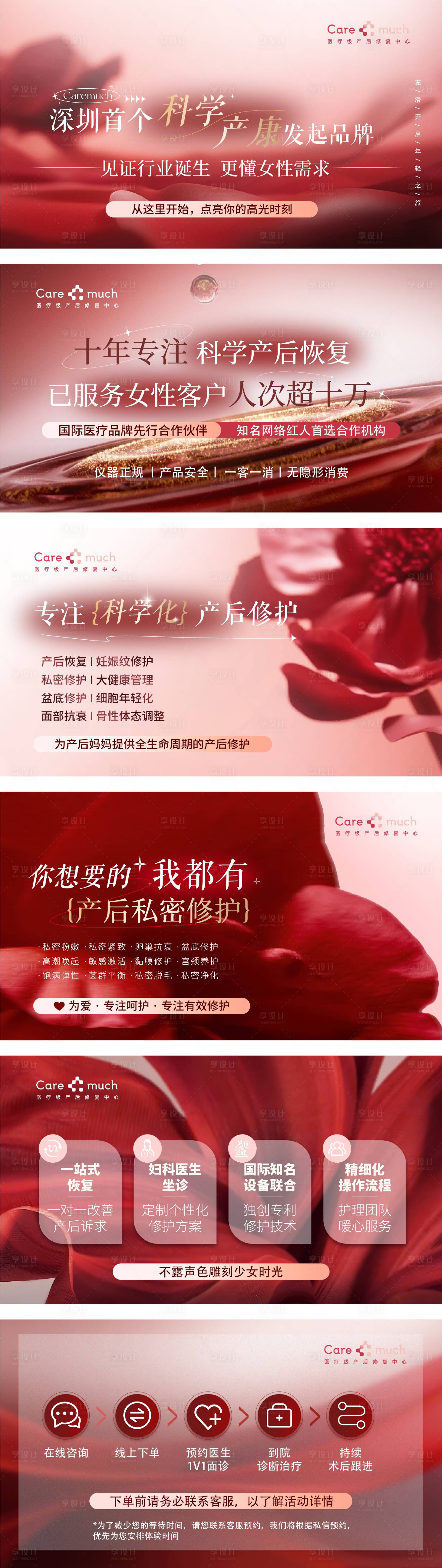 源文件下载【享设计】搜索编号：37230028712269271【大众点评主页图】