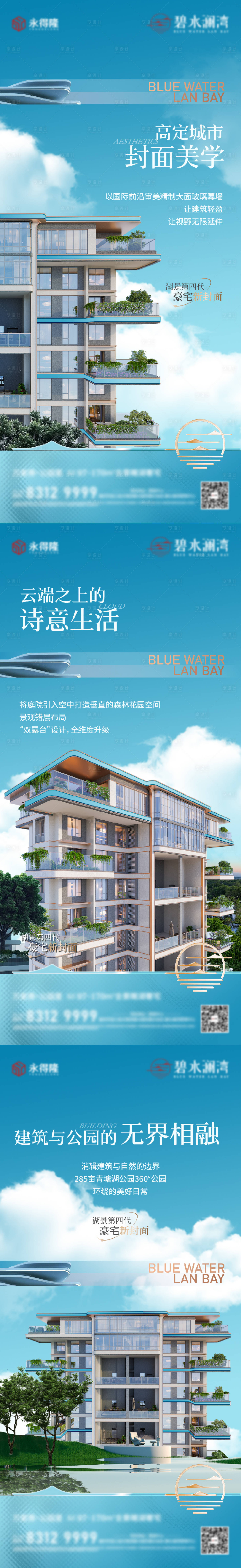 源文件下載【享設(shè)計】搜索編號：32090028669375049【地產(chǎn)洋房海報】