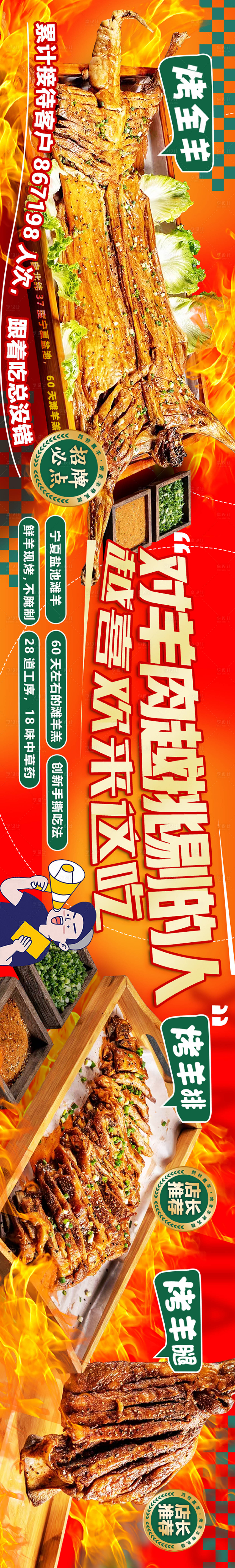 源文件下載【享設計】搜索編號：71240029070673725【餐飲海報】