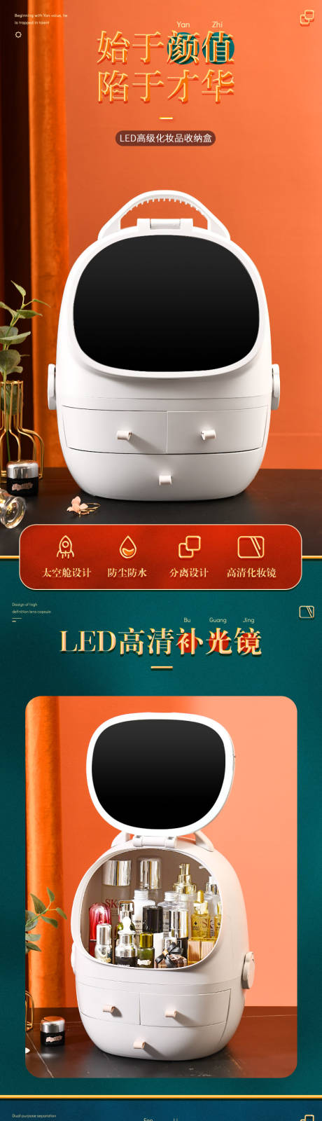 高级化妆品收纳盒