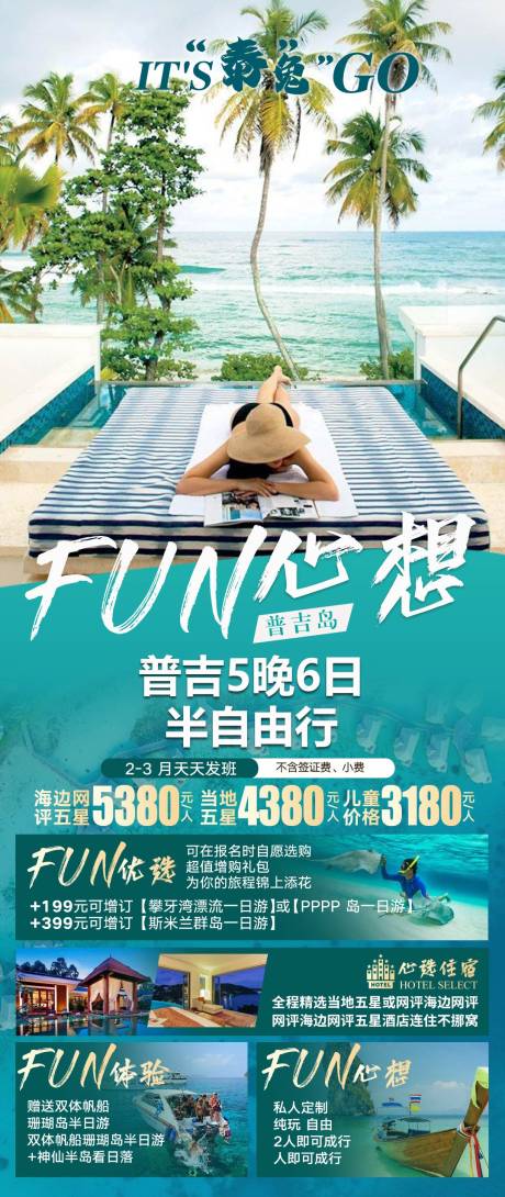 源文件下載【普吉島 】編號：31260029051075490
