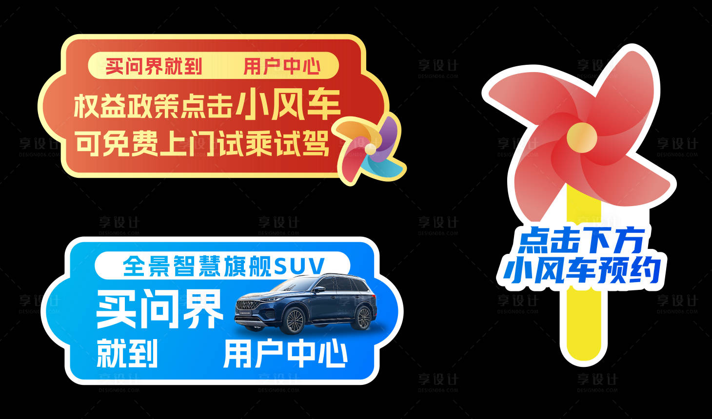 源文件下载【汽车异形手举牌】编号：57970028873985410