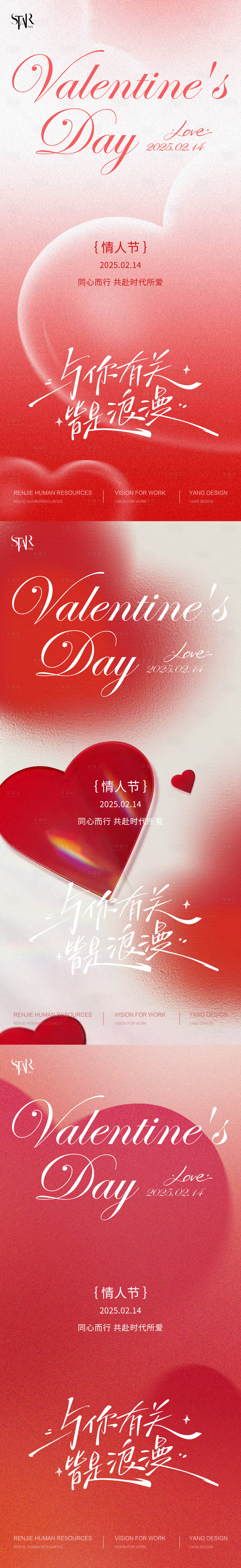 源文件下載【享設(shè)計】搜索編號：36440028614865419【情人節(jié)宣傳海報】