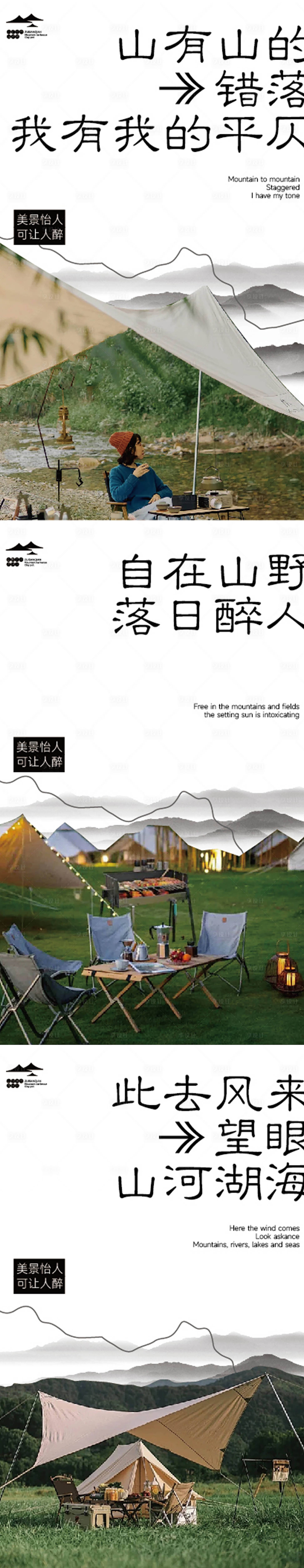源文件下载【享设计】搜索编号：71150028812194930【极简自然系列海报】