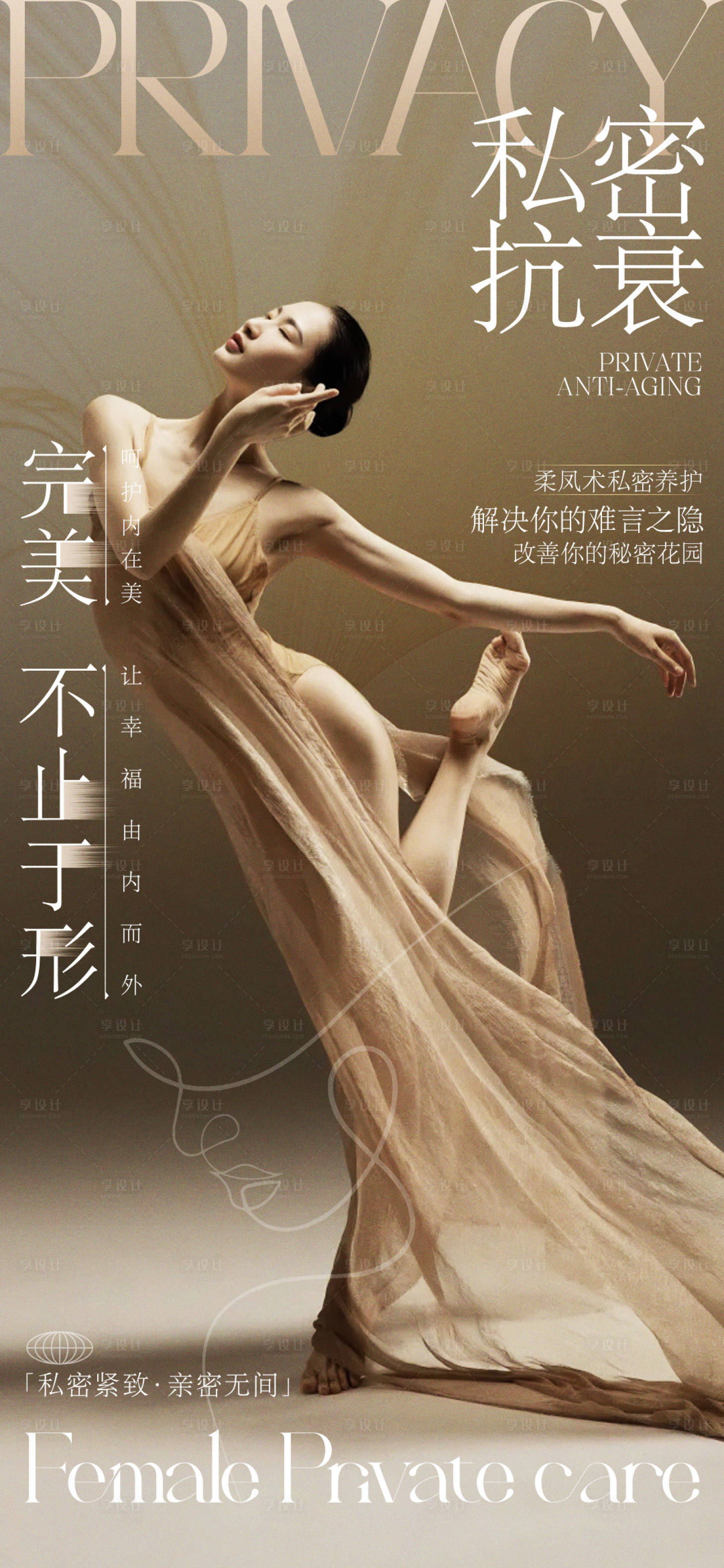 源文件下載【享設(shè)計(jì)】搜索編號(hào)：67150029029332861【私密保養(yǎng)】