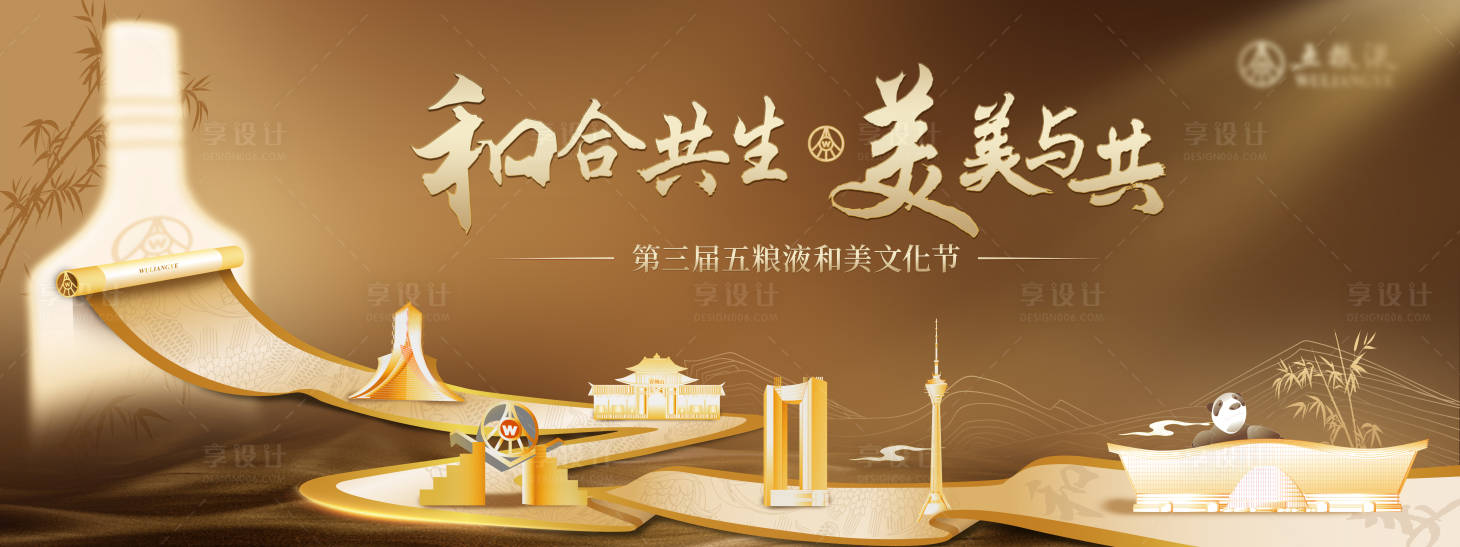 源文件下載【享設計】搜索編號：56680028801962851【活動主K】