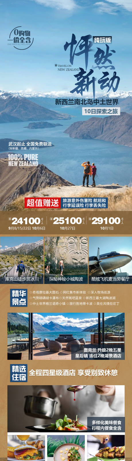 源文件下载【怦然新动】编号：81430029001529789