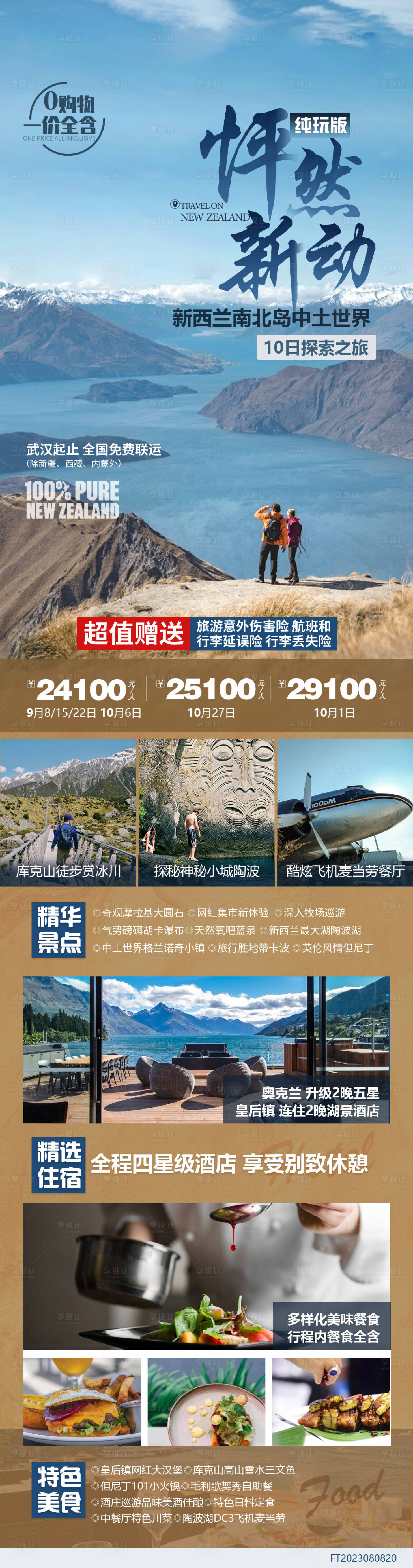 源文件下載【享設計】搜索編號：81430029001529789【怦然新動】