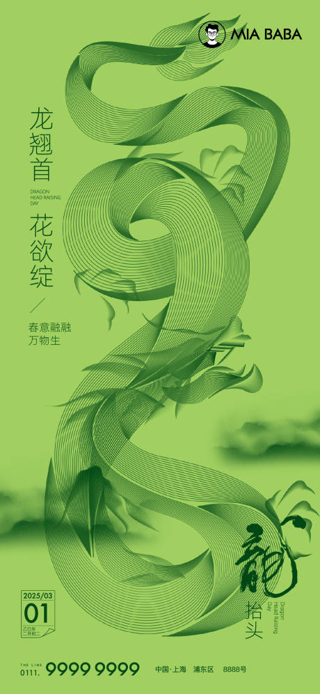 源文件下载【龙抬头】编号：82930029052291324
