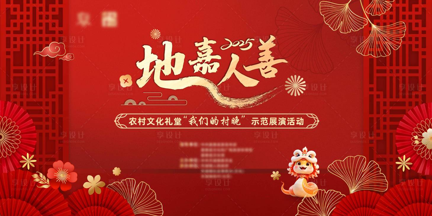 源文件下載【享設(shè)計(jì)】搜索編號(hào)：47130028766866310【新年背景】
