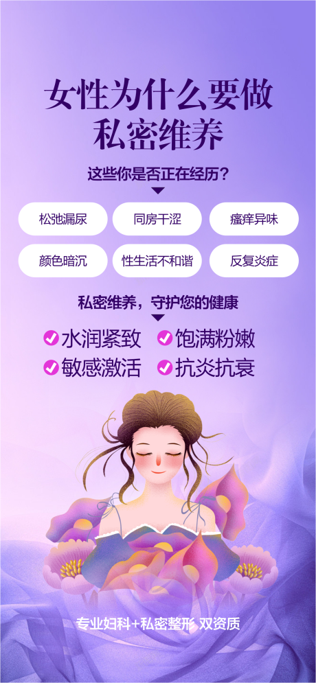 源文件下载【享设计】搜索编号：92250028885197367【私密整形 】