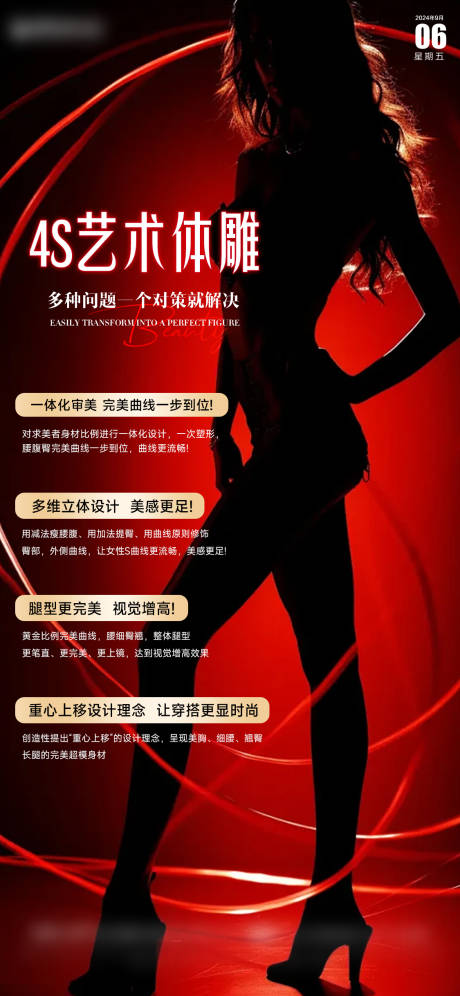 源文件下载【享设计】搜索编号：81030028858479026【医美海报早安海报医美知识】