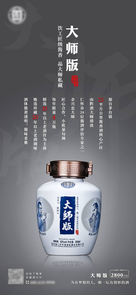 源文件下载【大师版产品海报】编号：40550028930885368