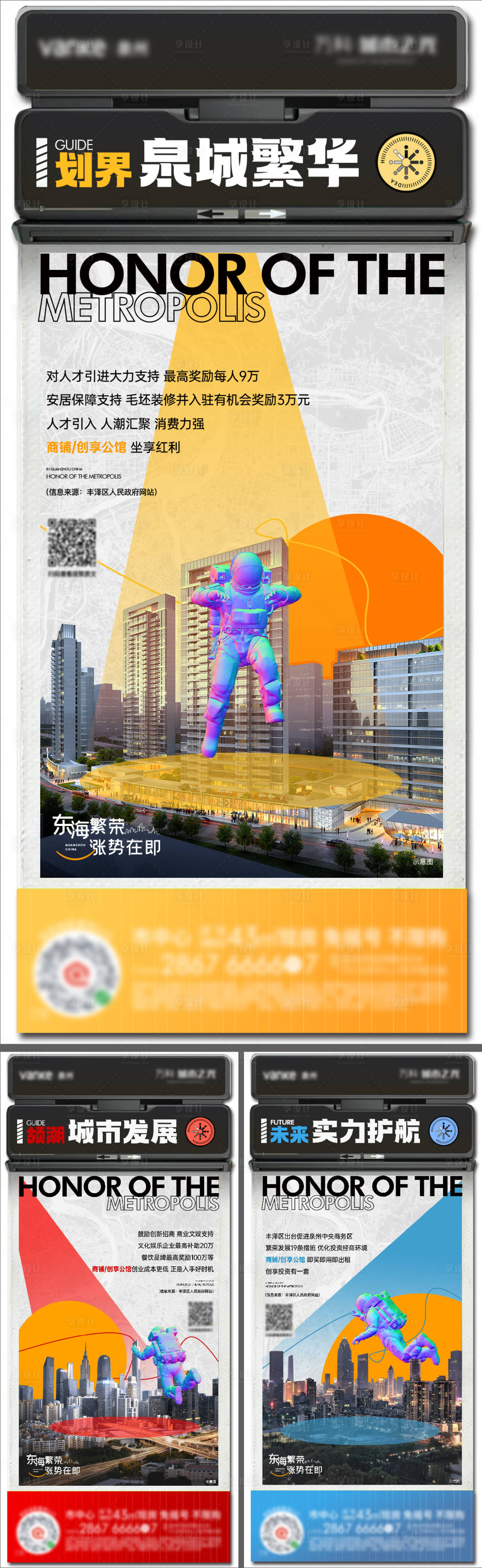 源文件下載【漲聲在即政策利好海報(bào)】編號：51500028870793328