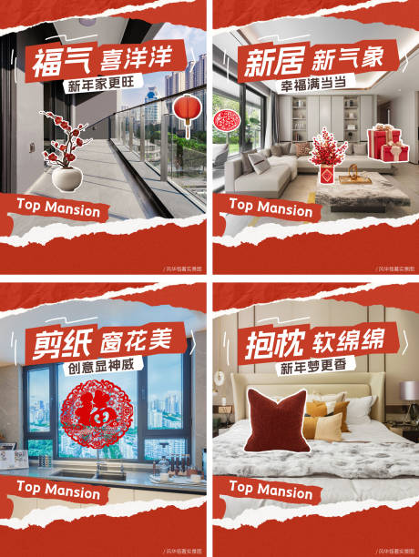 源文件下载【享设计】搜索编号：76530028619599641【新年家居软装户型小红书】