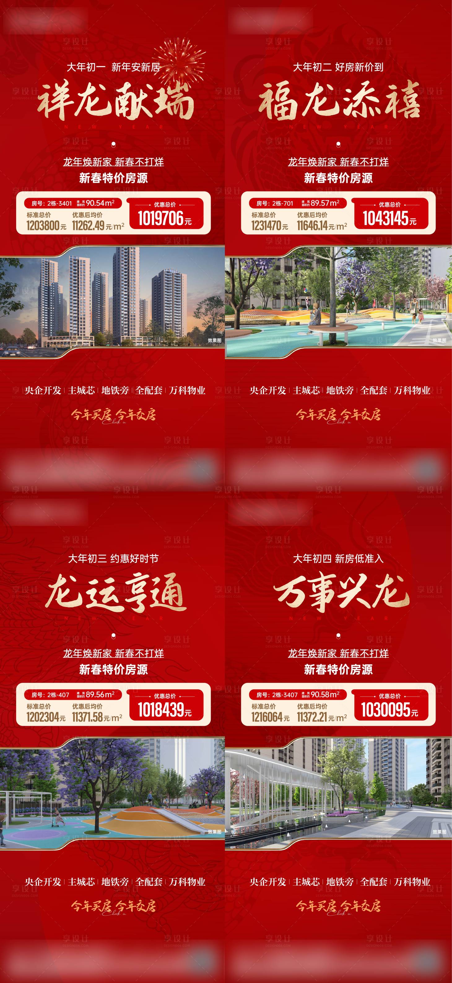 源文件下载【特价房单图】编号：12890028874897930