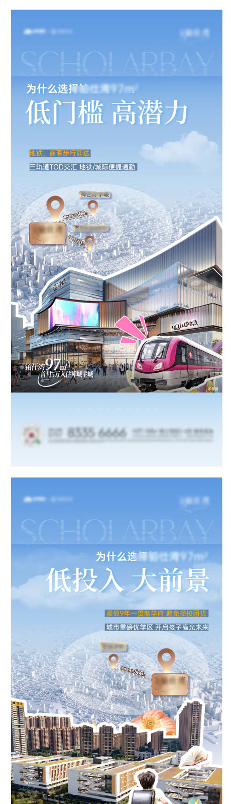源文件下載【享設計】搜索編號：23650028884625974【低門檻海報】