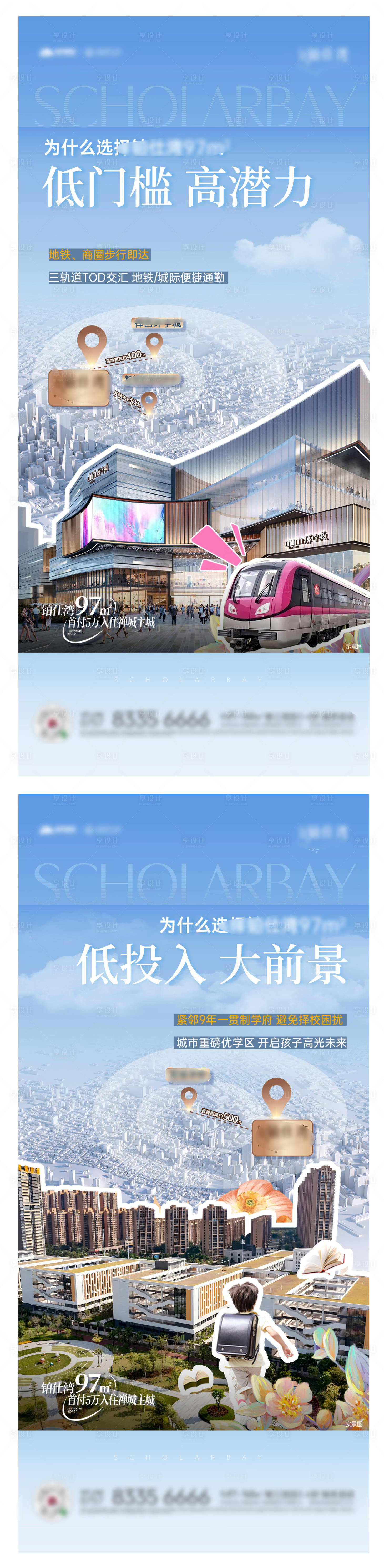 源文件下載【享設計】搜索編號：23650028884625974【低門檻海報】