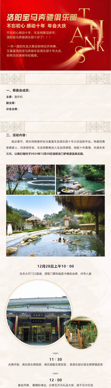 源文件下載【車友會(huì)長(zhǎng)圖】編號(hào)：52610028620697314