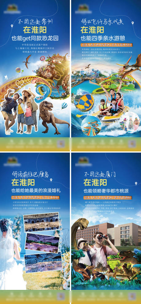 源文件下载【恐龙园系列】编号：19710029086951883