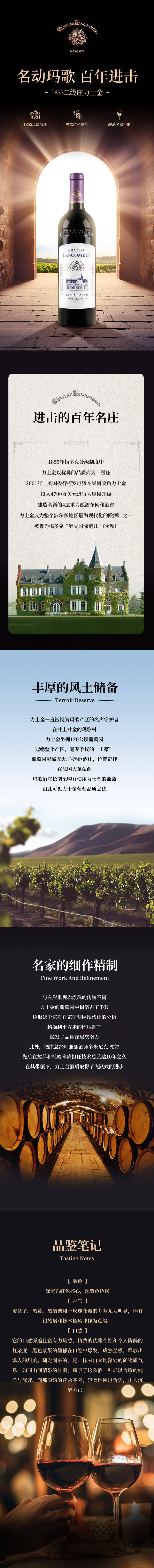源文件下載【享設(shè)計】搜索編號：86430028990511171【葡萄酒紅酒詳情頁】