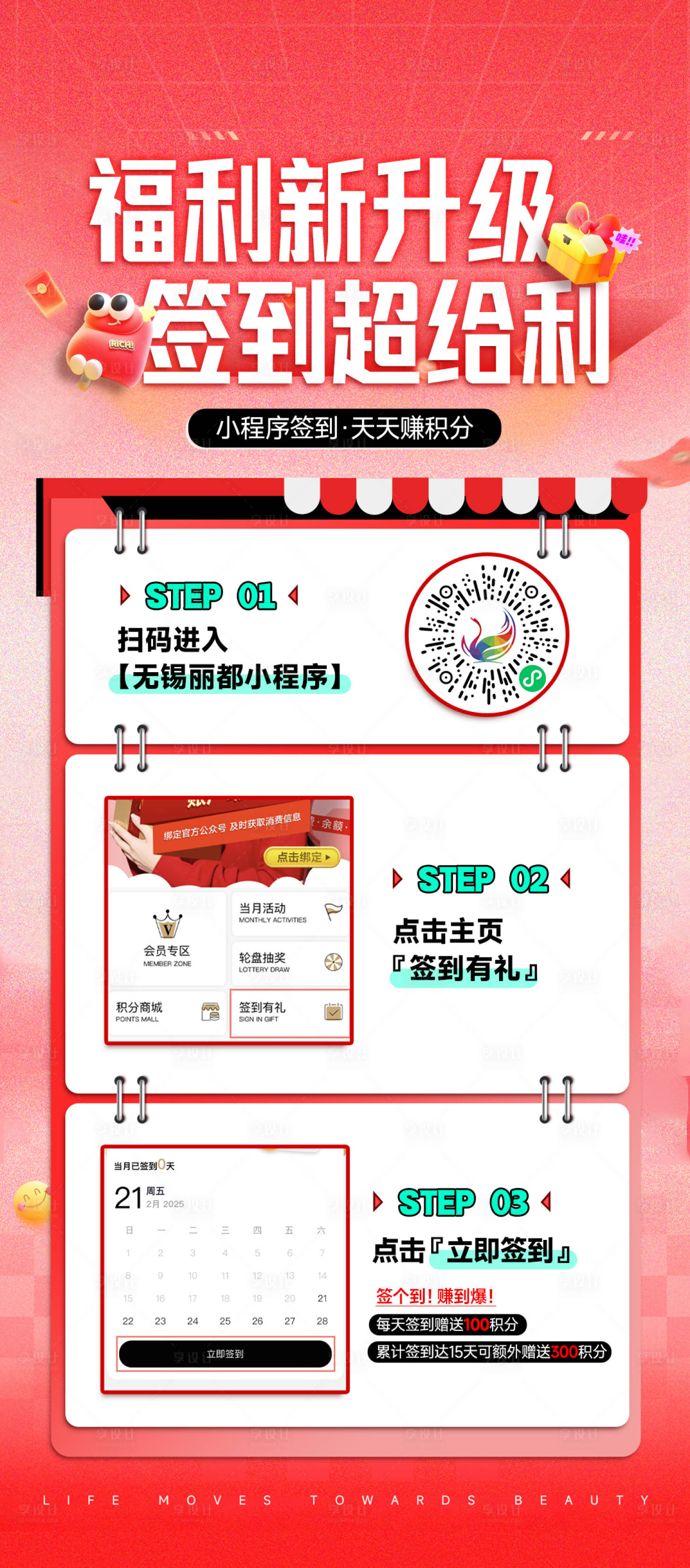 源文件下載【享設計】搜索編號：81510028952331351【醫美活動海報】