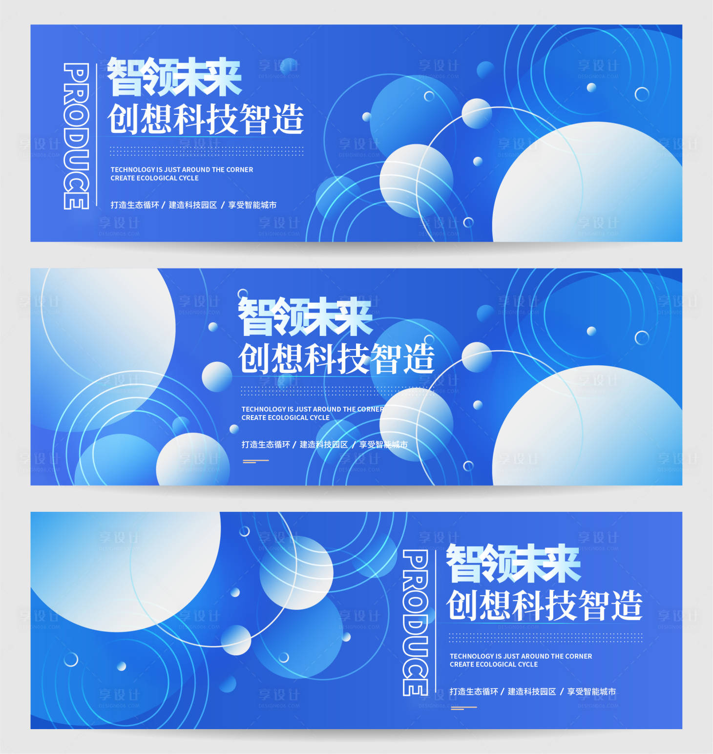 源文件下载【享设计】搜索编号：67160029016563412【几何蓝色创意简洁展板】