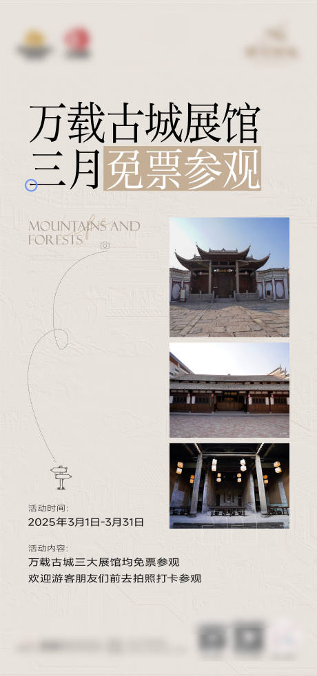 源文件下載【享設計】搜索編號：25720029094825924【古城暖場活動海報】