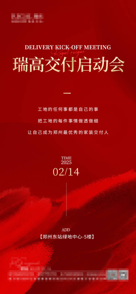 源文件下载【启动会】编号：95500029061668436