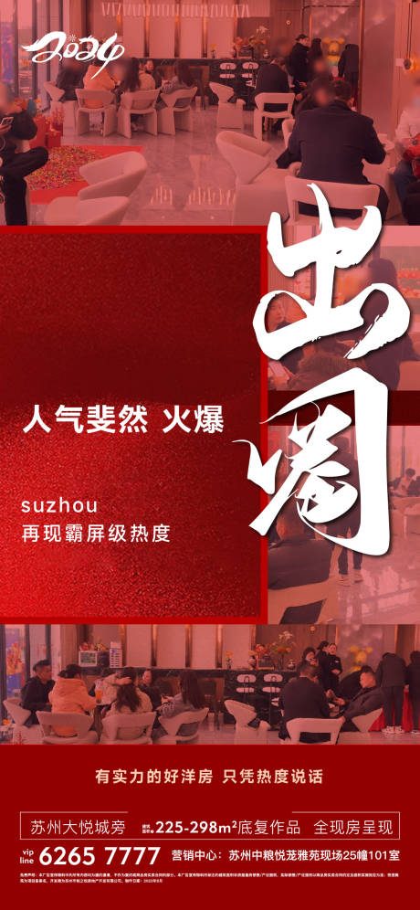 源文件下載【享設計】搜索編號：79930028886653897【地產 】