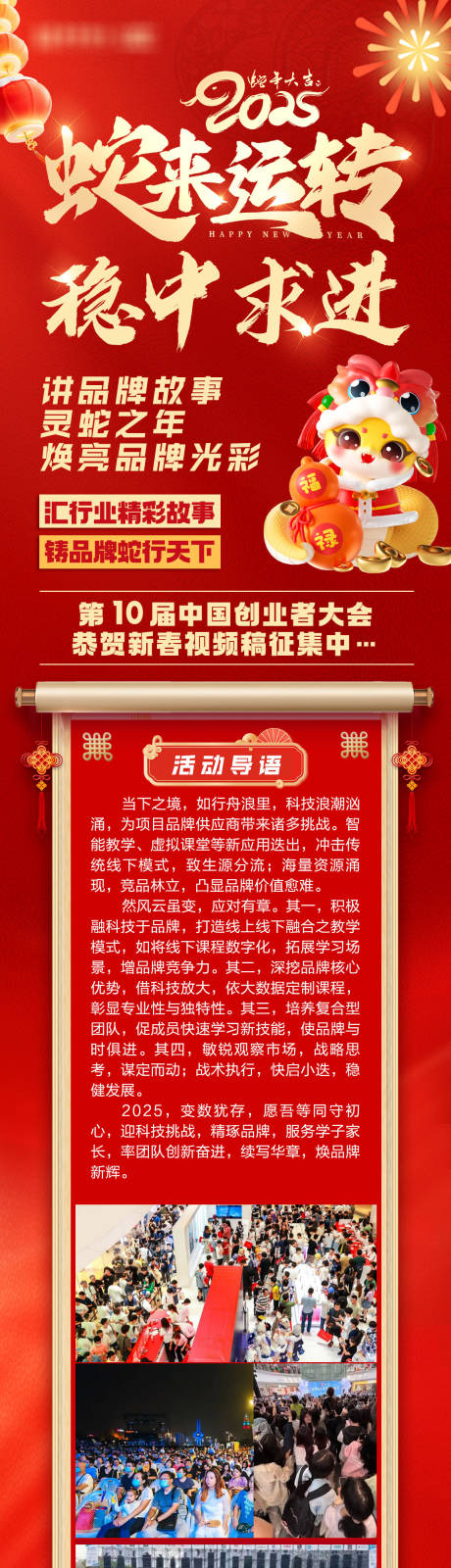 源文件下载【2025视频征集活动长图】编号：75630028706156356