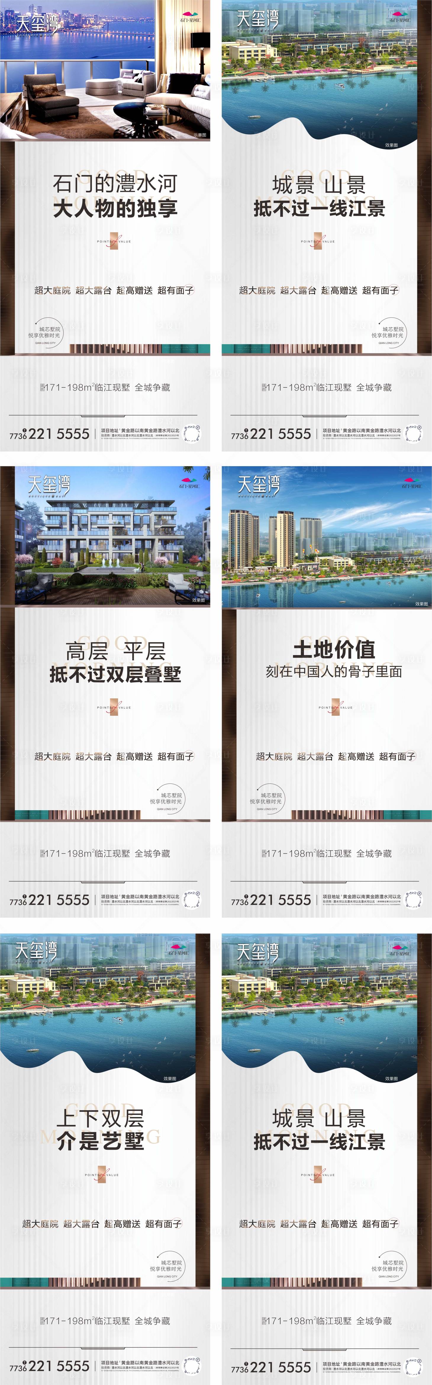 源文件下載【享設計】搜索編號：29880028757805885【江景價值點海報】