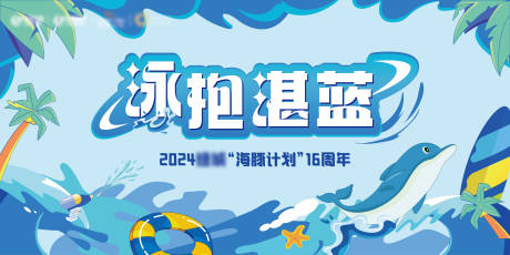 源文件下载【游泳闭幕式主k】编号：29250028652482741