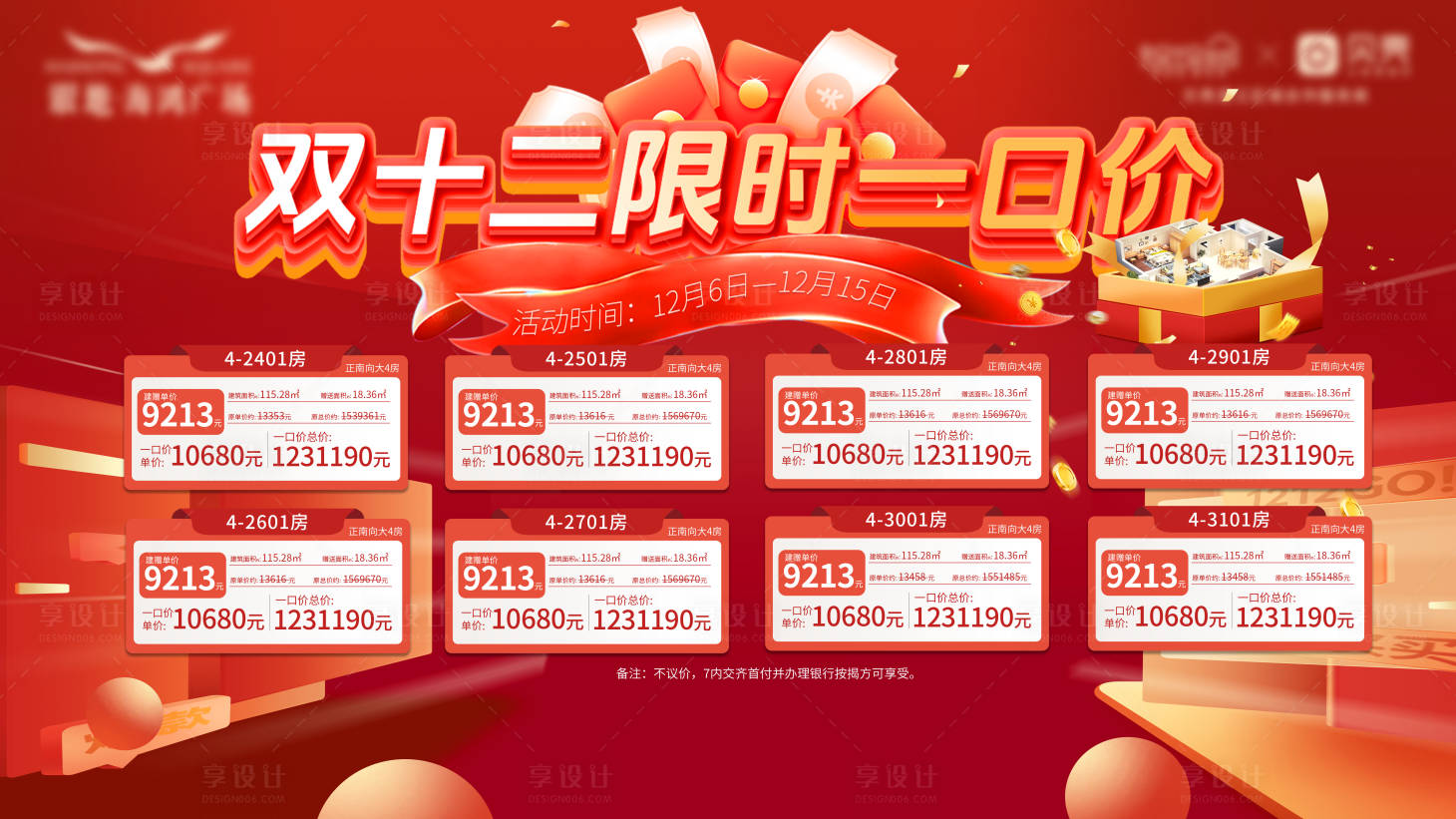 源文件下载【双十一 】编号：65950028763729153