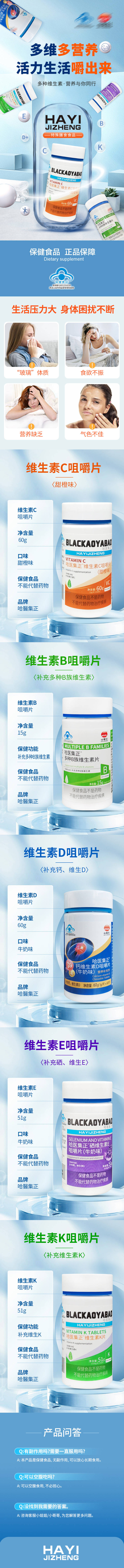 源文件下载【享设计】搜索编号：17650028897531057【维生素瓶装电商详情页】