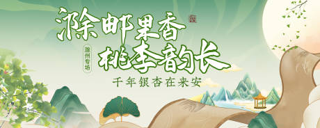 源文件下載【享設計】搜索編號：82810029056628280【滁州專場直播】