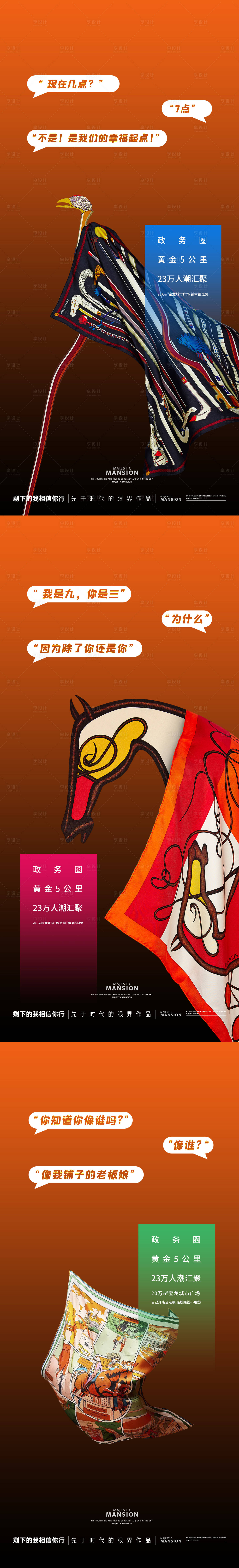 源文件下载【商业海报】编号：36060028863734350