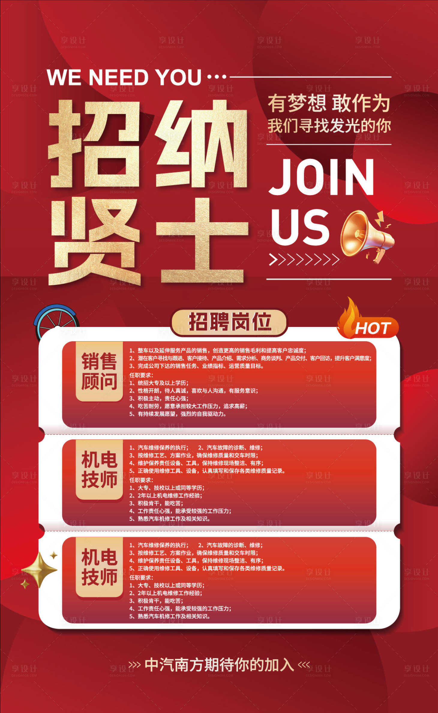 源文件下载【享设计】搜索编号：40670028653652521【招牌海报】