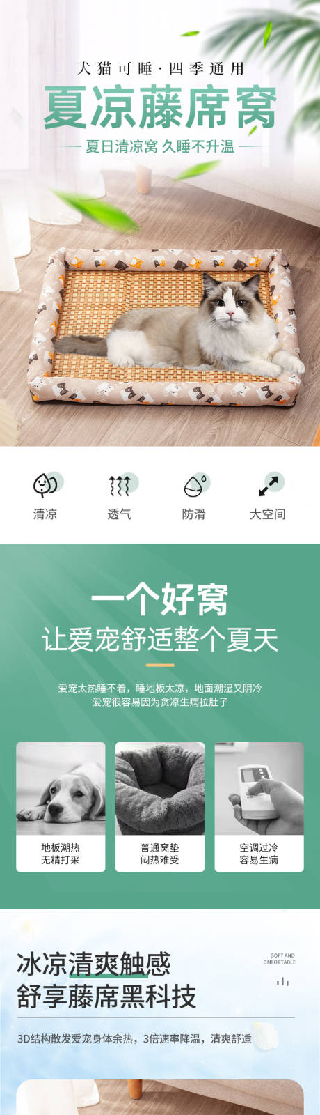 宠物窝详情页
