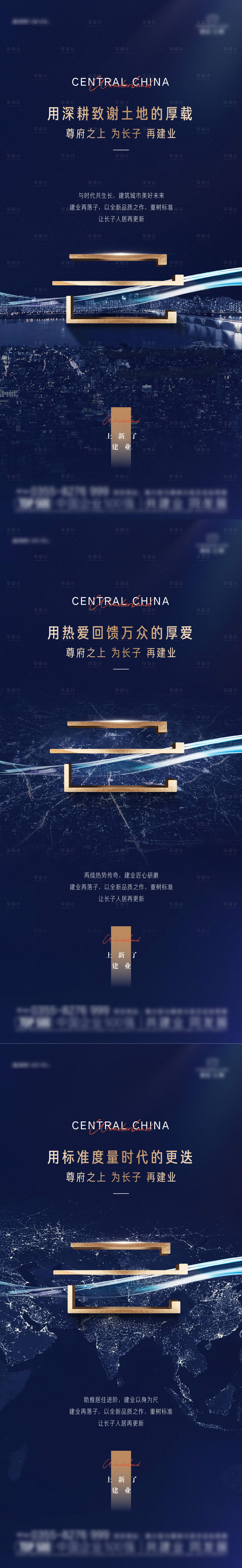 源文件下載【享設計】搜索編號：39710028962449951【地產(chǎn)提案價值海報】