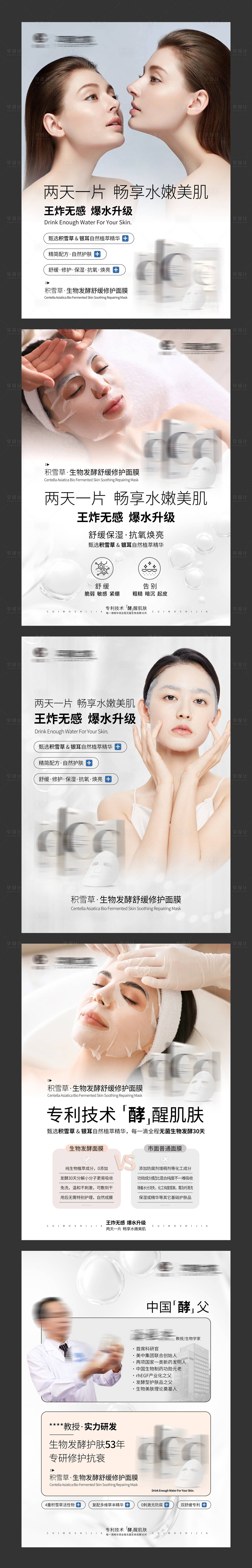 源文件下載【享設計】搜索編號：72500028688511168【面膜海報】