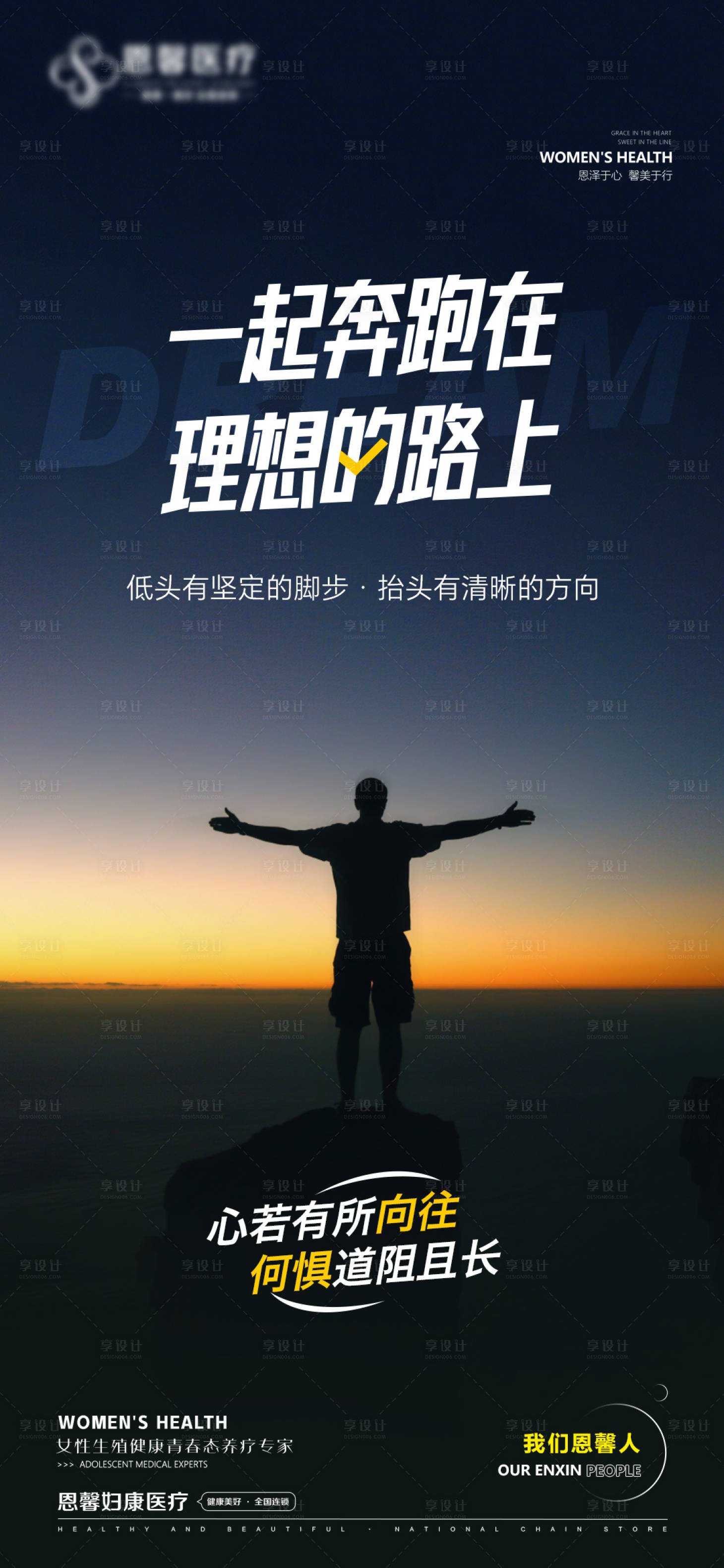 源文件下载【一起奔跑在理想的路上】编号：53230028959453621
