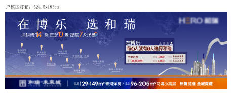 源文件下載【地產商業主畫面圍擋】編號：75040029034254047