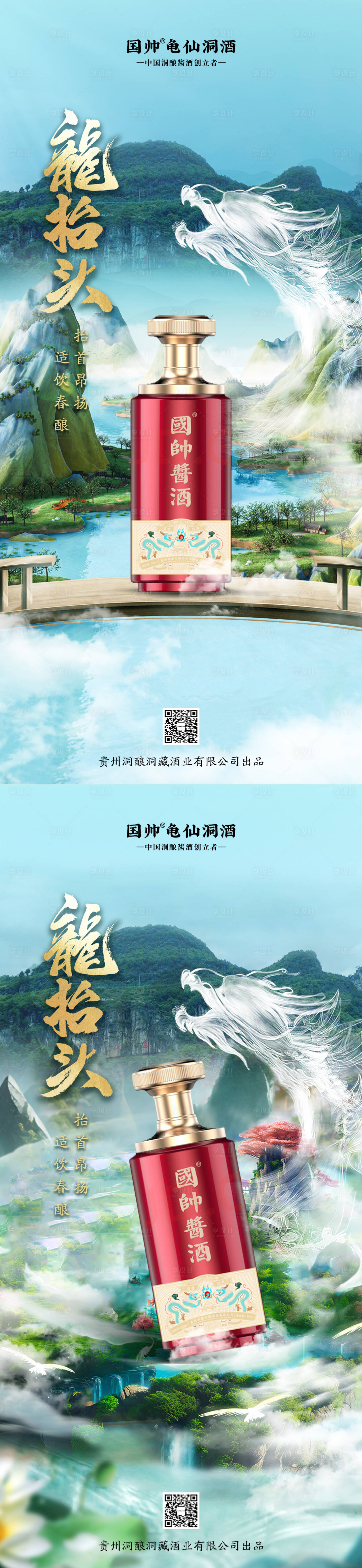 源文件下载【享设计】搜索编号：77100029087062847【龙抬头海报】