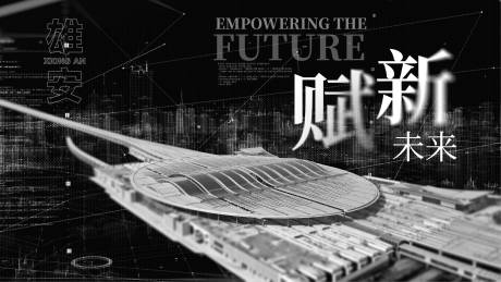 源文件下载【未来科技kv智慧城市赋能】编号：12630028769532351