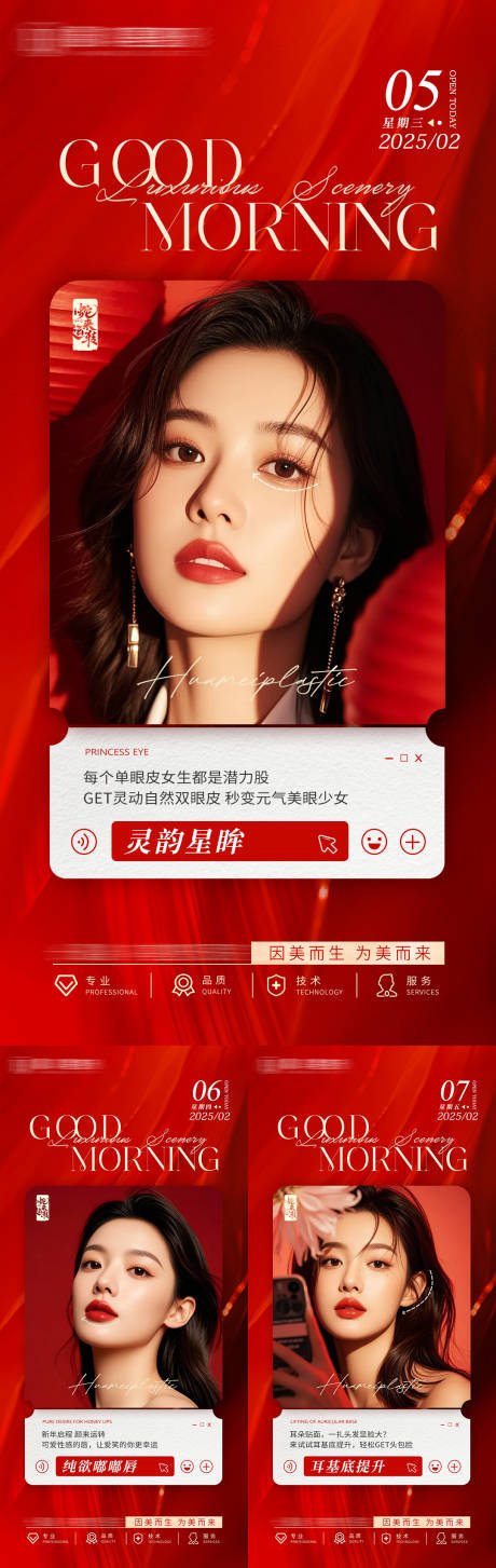 源文件下载【医美早安】编号：92180028675484419