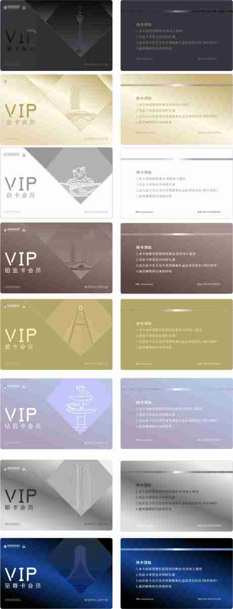 源文件下载【vip成都地标创意系列卡】编号：66630028882161847